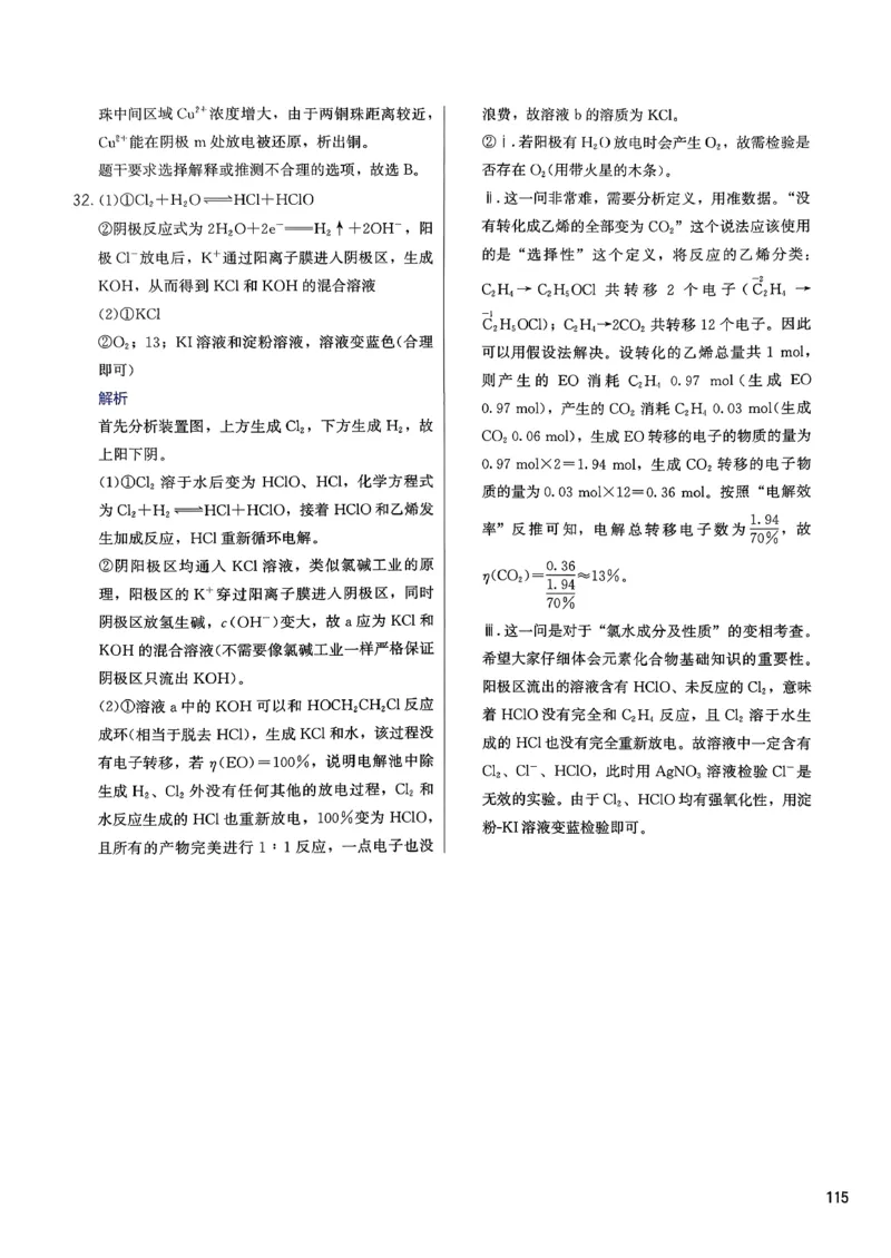 答案解析_2026版李政1000题+冲刺600题（无水印）_2026李政冲刺600题