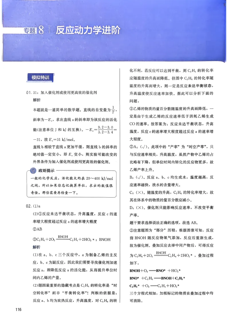 答案解析_2026版李政1000题+冲刺600题（无水印）_2026李政冲刺600题