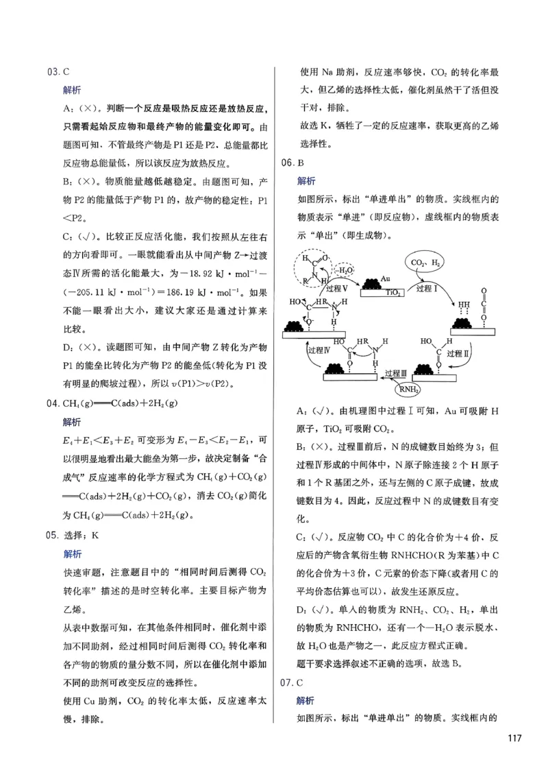 答案解析_2026版李政1000题+冲刺600题（无水印）_2026李政冲刺600题