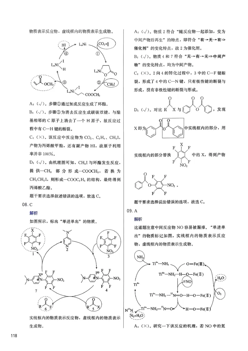 答案解析_2026版李政1000题+冲刺600题（无水印）_2026李政冲刺600题