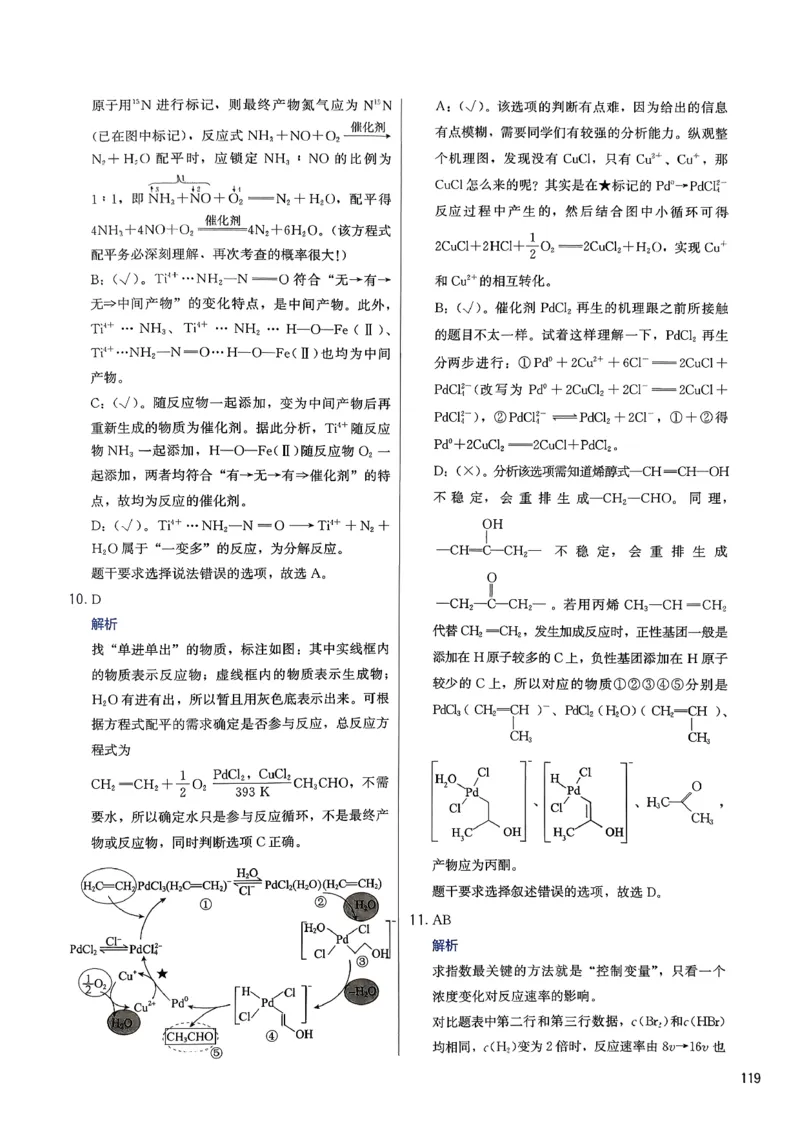 答案解析_2026版李政1000题+冲刺600题（无水印）_2026李政冲刺600题