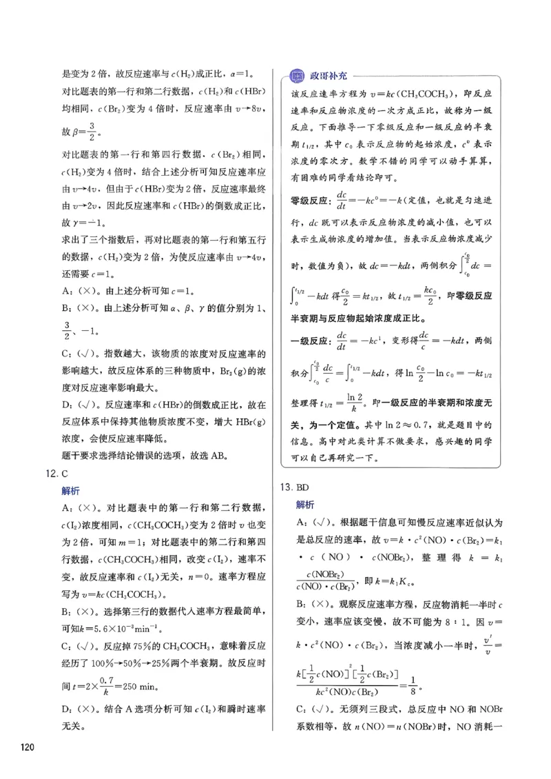 答案解析_2026版李政1000题+冲刺600题（无水印）_2026李政冲刺600题