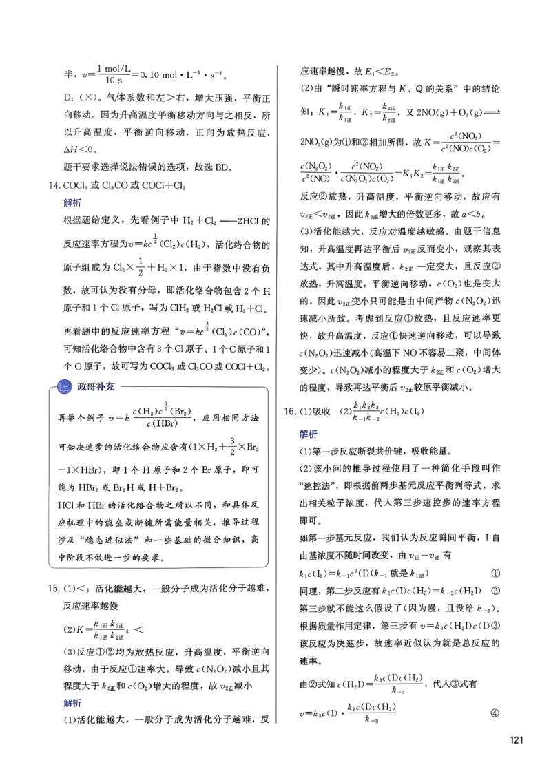 答案解析_2026版李政1000题+冲刺600题（无水印）_2026李政冲刺600题