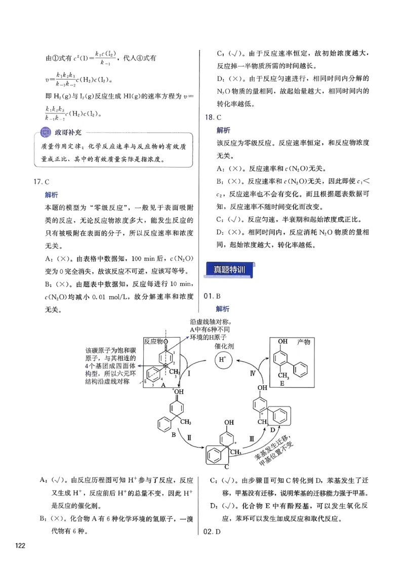 答案解析_2026版李政1000题+冲刺600题（无水印）_2026李政冲刺600题