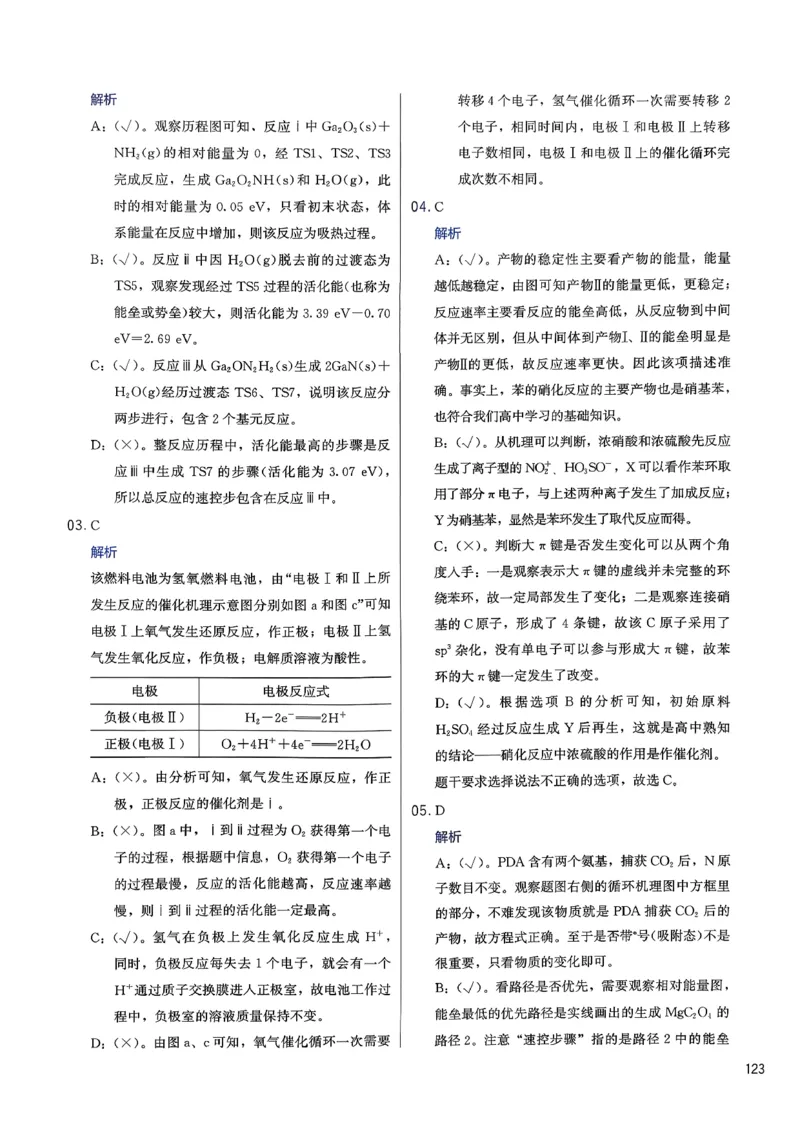 答案解析_2026版李政1000题+冲刺600题（无水印）_2026李政冲刺600题
