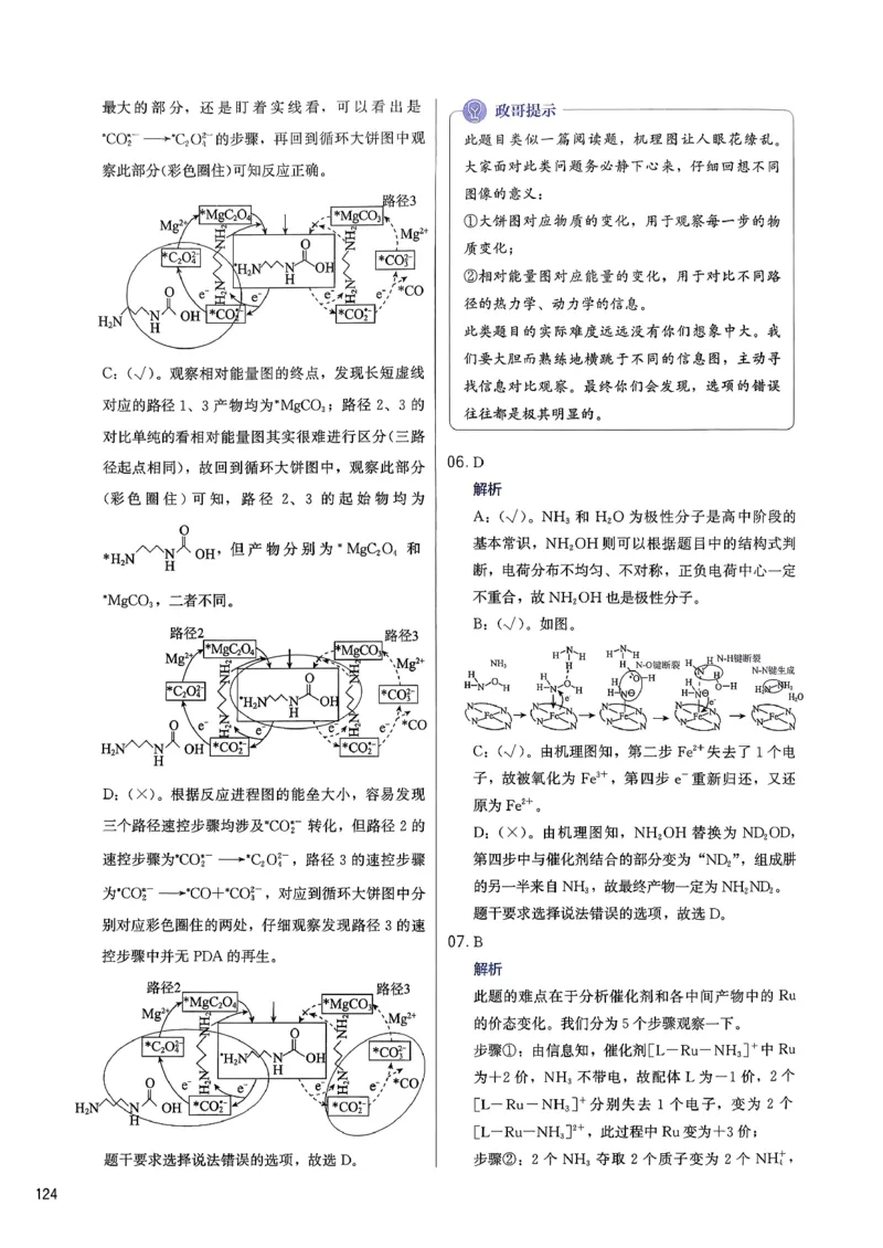 答案解析_2026版李政1000题+冲刺600题（无水印）_2026李政冲刺600题