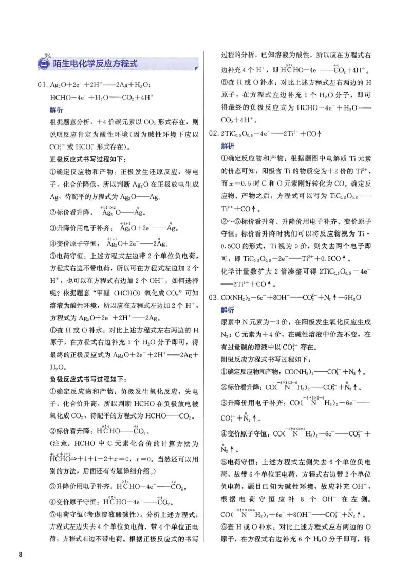 答案解析_2026版李政1000题+冲刺600题（无水印）_2026李政冲刺600题