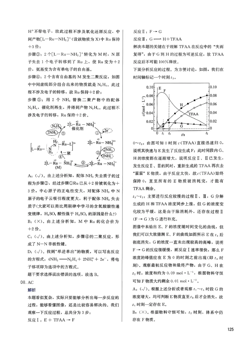 答案解析_2026版李政1000题+冲刺600题（无水印）_2026李政冲刺600题