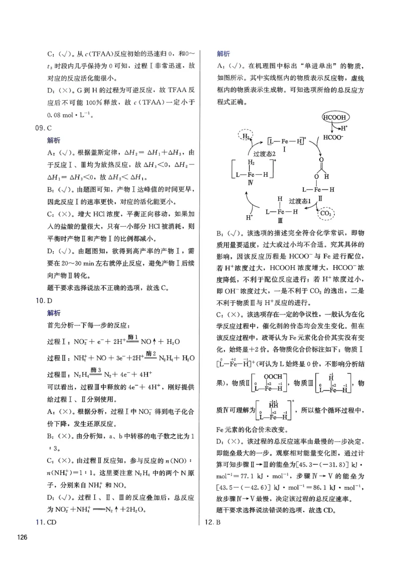 答案解析_2026版李政1000题+冲刺600题（无水印）_2026李政冲刺600题