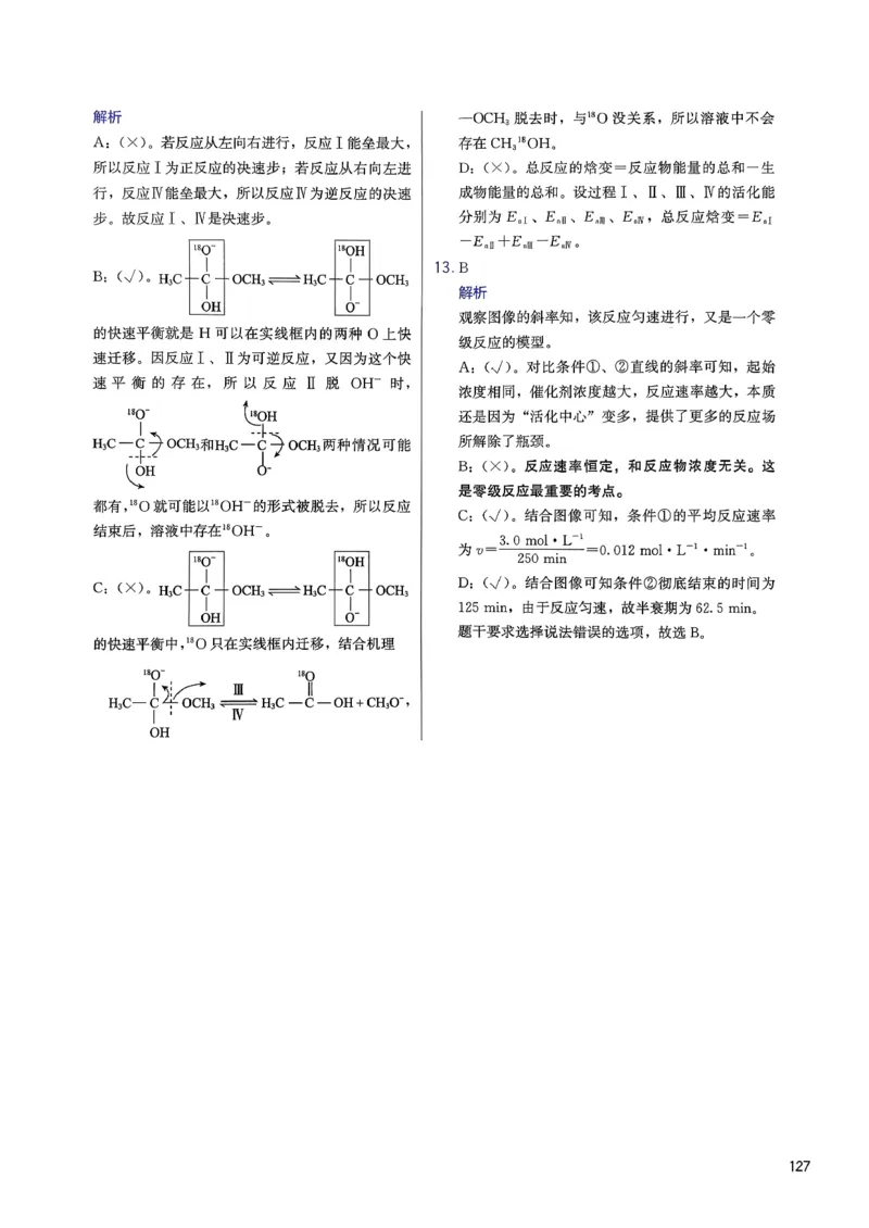 答案解析_2026版李政1000题+冲刺600题（无水印）_2026李政冲刺600题