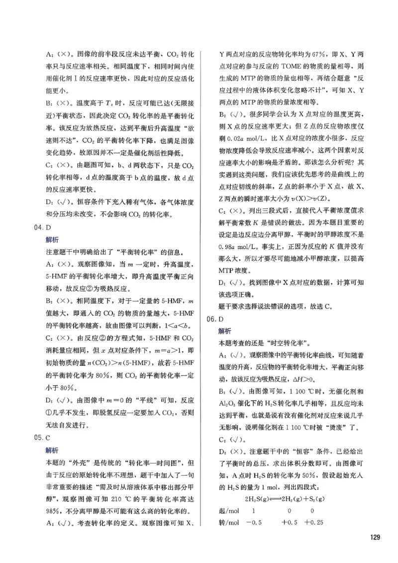答案解析_2026版李政1000题+冲刺600题（无水印）_2026李政冲刺600题