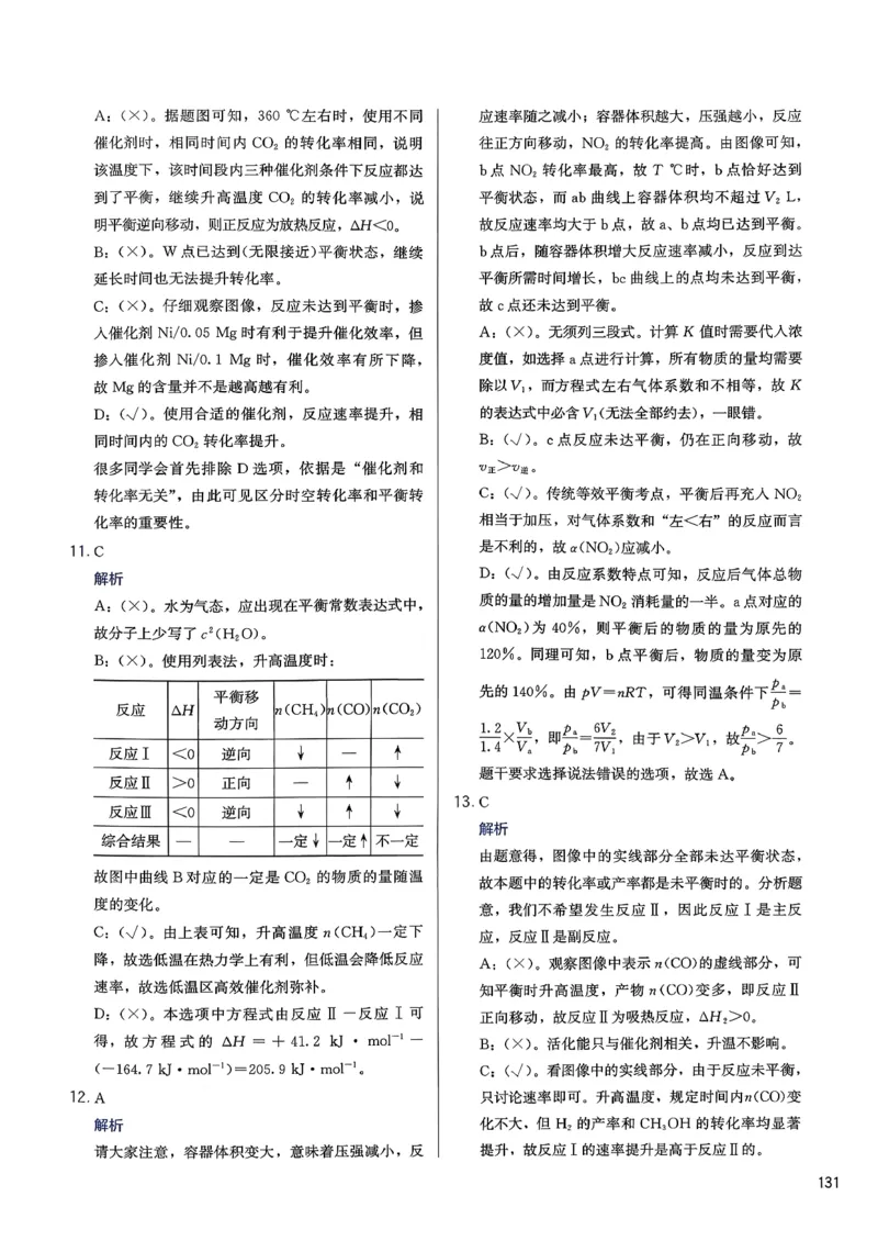 答案解析_2026版李政1000题+冲刺600题（无水印）_2026李政冲刺600题