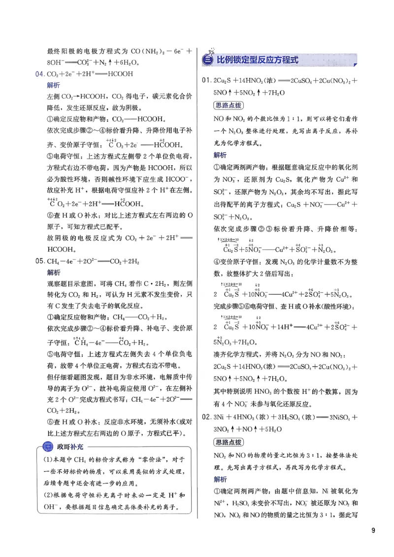 答案解析_2026版李政1000题+冲刺600题（无水印）_2026李政冲刺600题