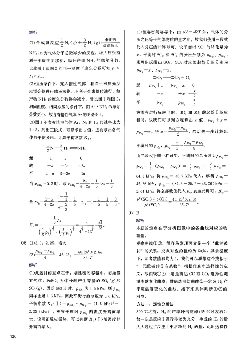 答案解析_2026版李政1000题+冲刺600题（无水印）_2026李政冲刺600题