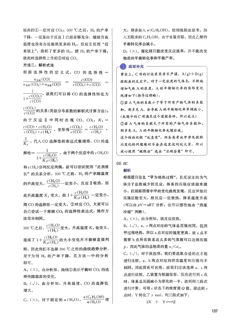 答案解析_2026版李政1000题+冲刺600题（无水印）_2026李政冲刺600题