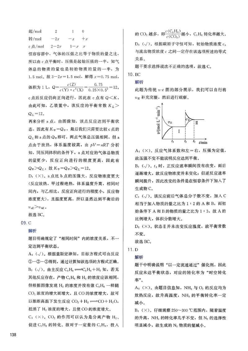 答案解析_2026版李政1000题+冲刺600题（无水印）_2026李政冲刺600题