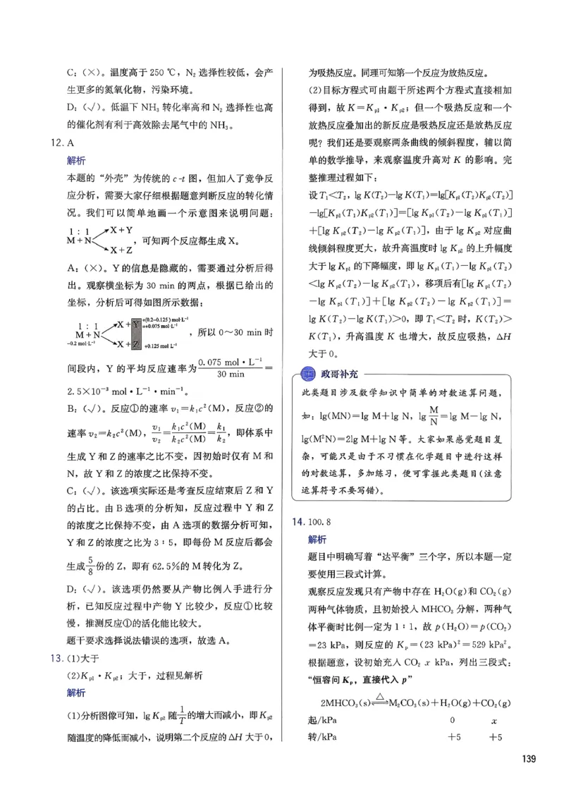 答案解析_2026版李政1000题+冲刺600题（无水印）_2026李政冲刺600题