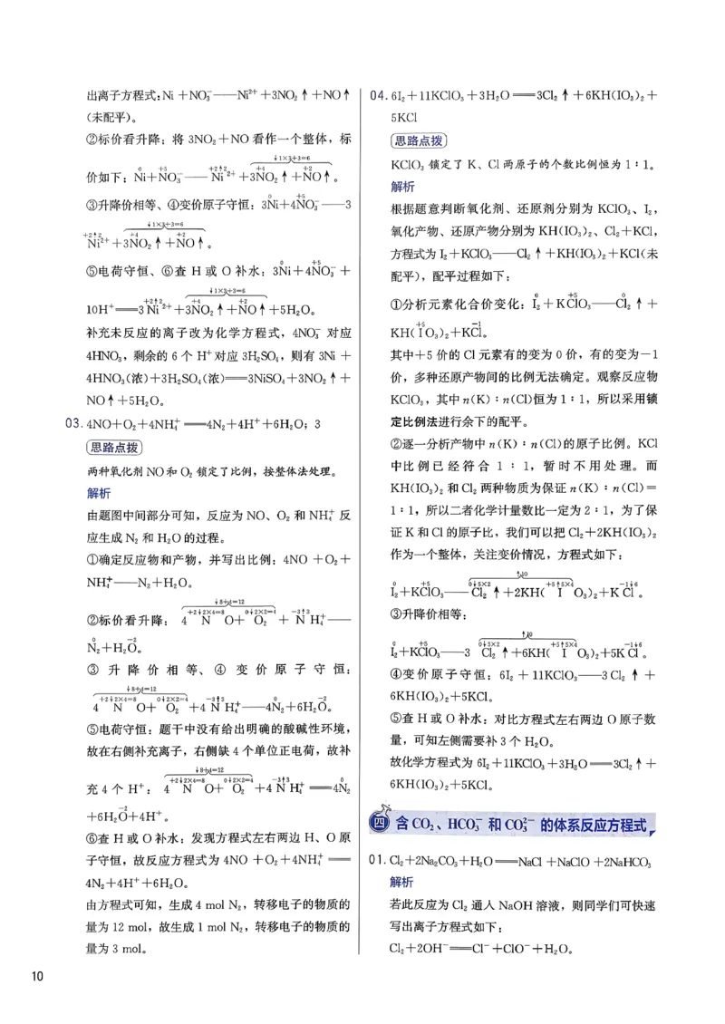 答案解析_2026版李政1000题+冲刺600题（无水印）_2026李政冲刺600题