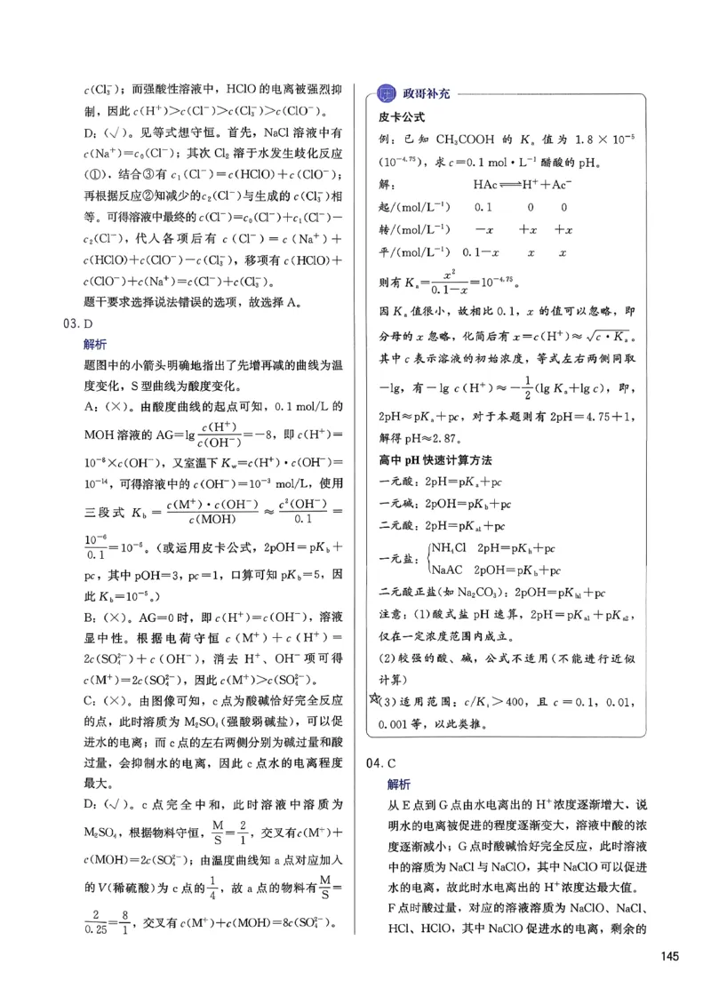 答案解析_2026版李政1000题+冲刺600题（无水印）_2026李政冲刺600题