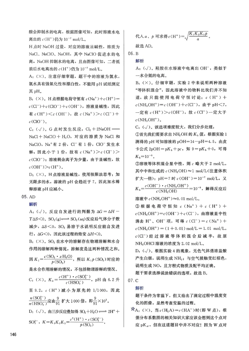 答案解析_2026版李政1000题+冲刺600题（无水印）_2026李政冲刺600题