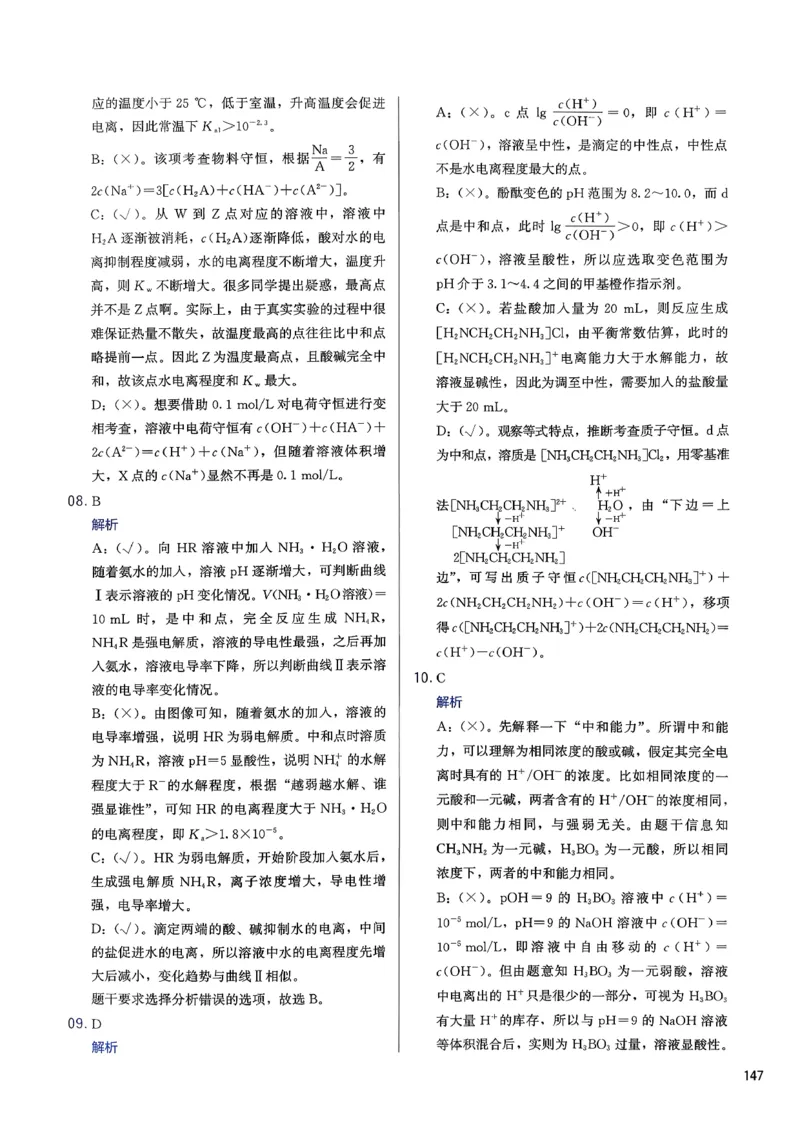 答案解析_2026版李政1000题+冲刺600题（无水印）_2026李政冲刺600题