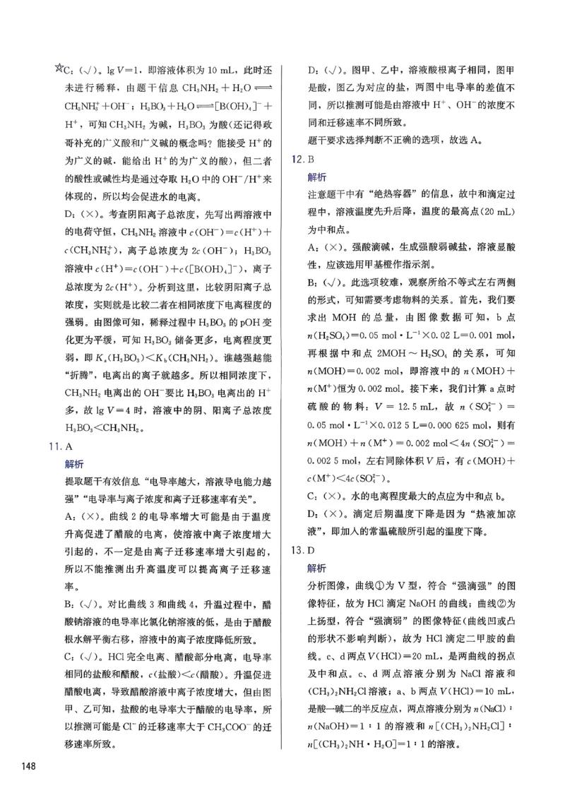 答案解析_2026版李政1000题+冲刺600题（无水印）_2026李政冲刺600题