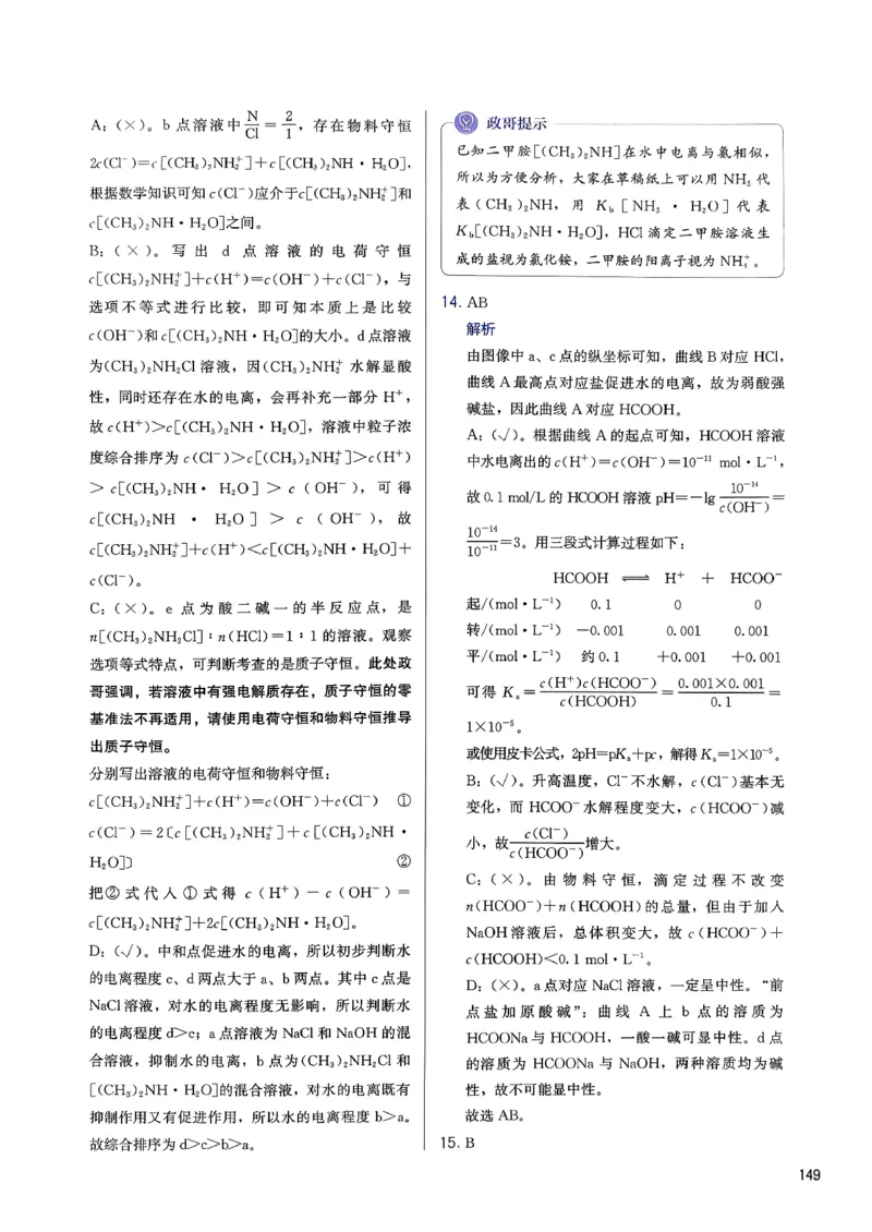 答案解析_2026版李政1000题+冲刺600题（无水印）_2026李政冲刺600题