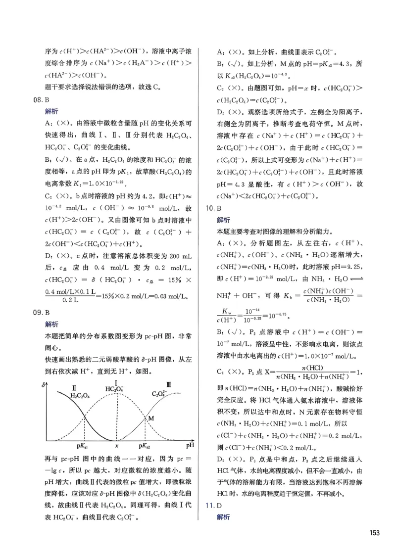 答案解析_2026版李政1000题+冲刺600题（无水印）_2026李政冲刺600题