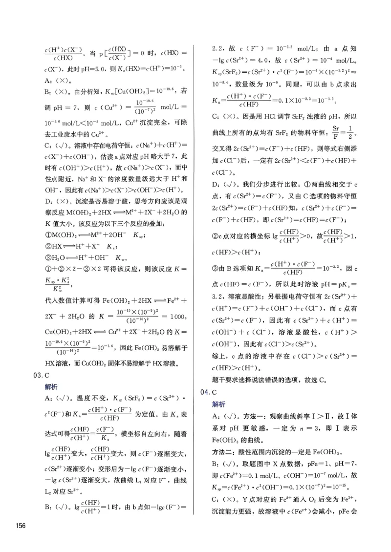 答案解析_2026版李政1000题+冲刺600题（无水印）_2026李政冲刺600题