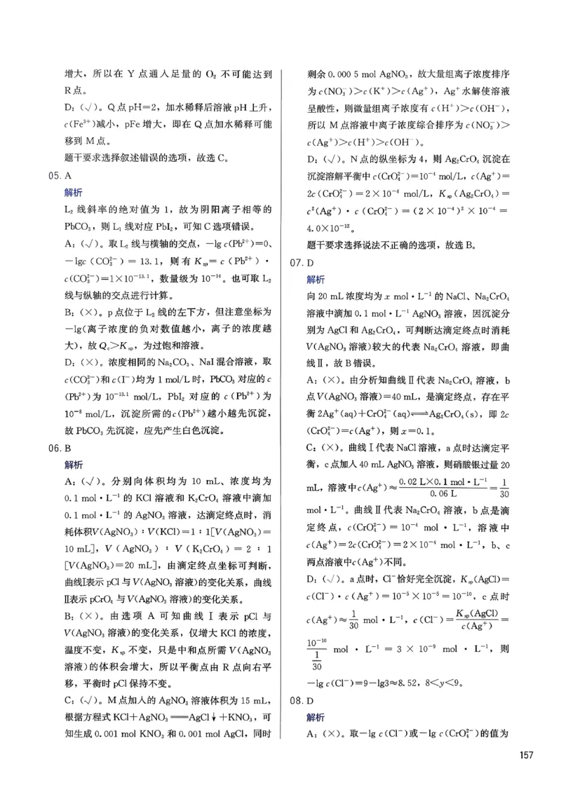 答案解析_2026版李政1000题+冲刺600题（无水印）_2026李政冲刺600题