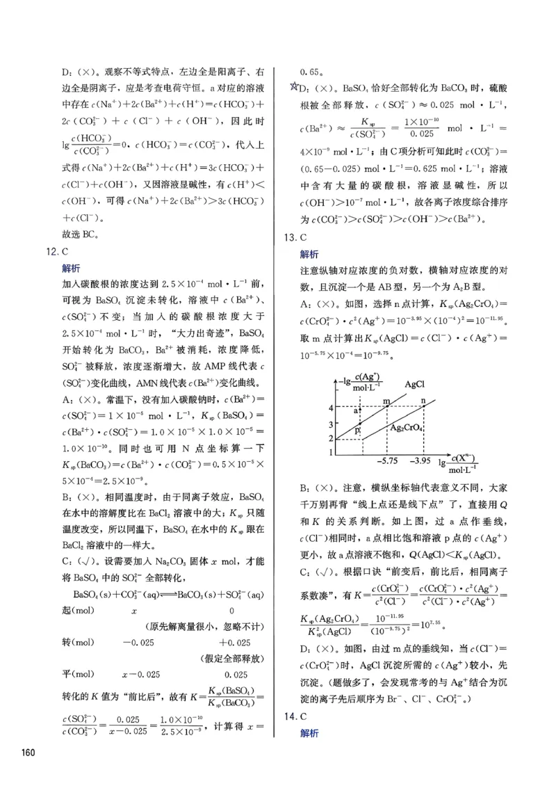 答案解析_2026版李政1000题+冲刺600题（无水印）_2026李政冲刺600题