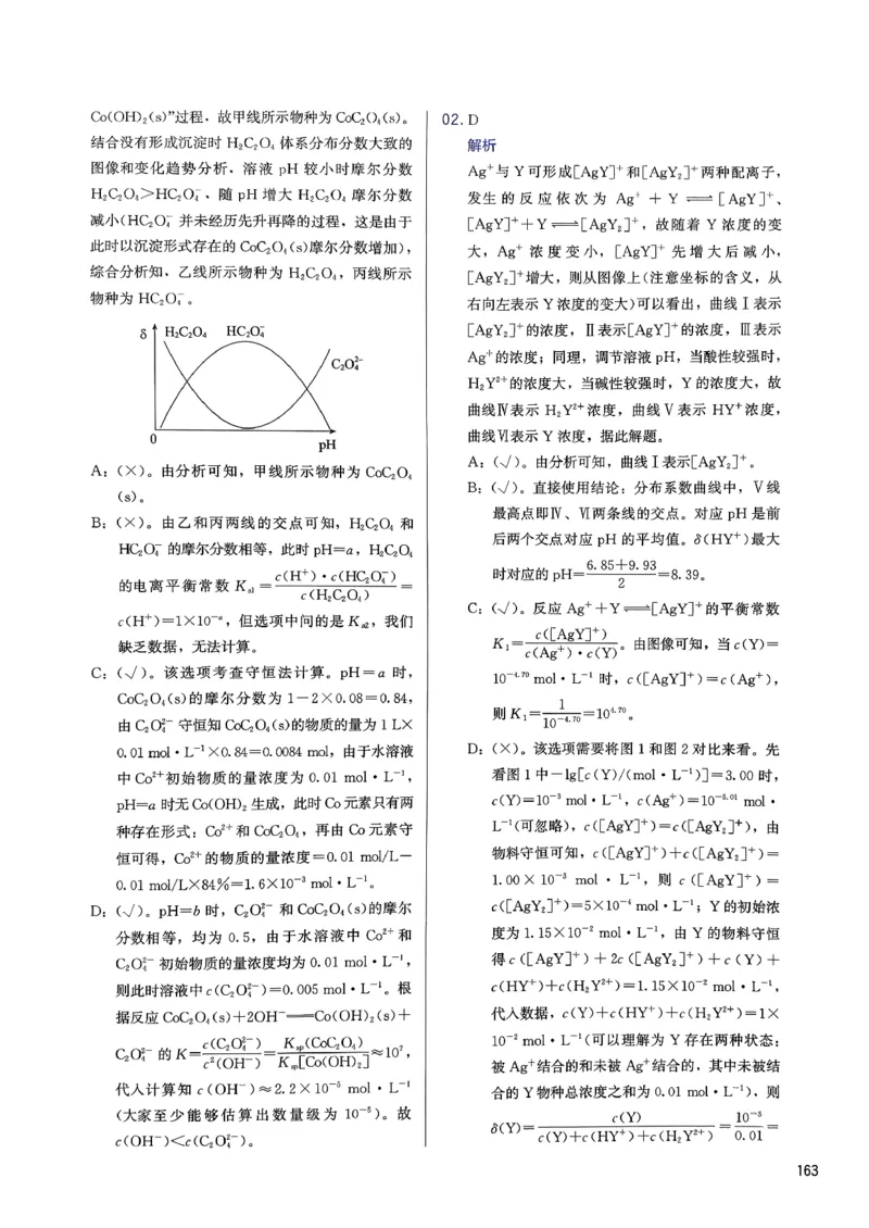 答案解析_2026版李政1000题+冲刺600题（无水印）_2026李政冲刺600题