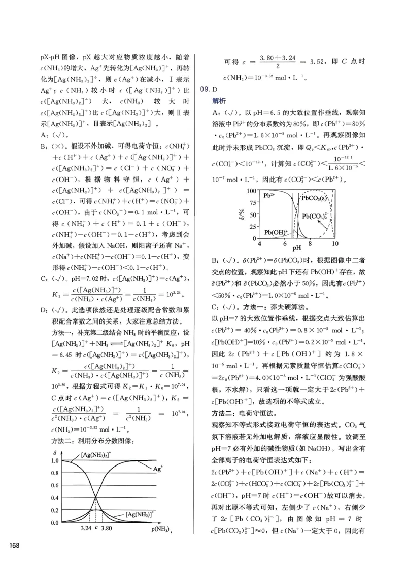 答案解析_2026版李政1000题+冲刺600题（无水印）_2026李政冲刺600题