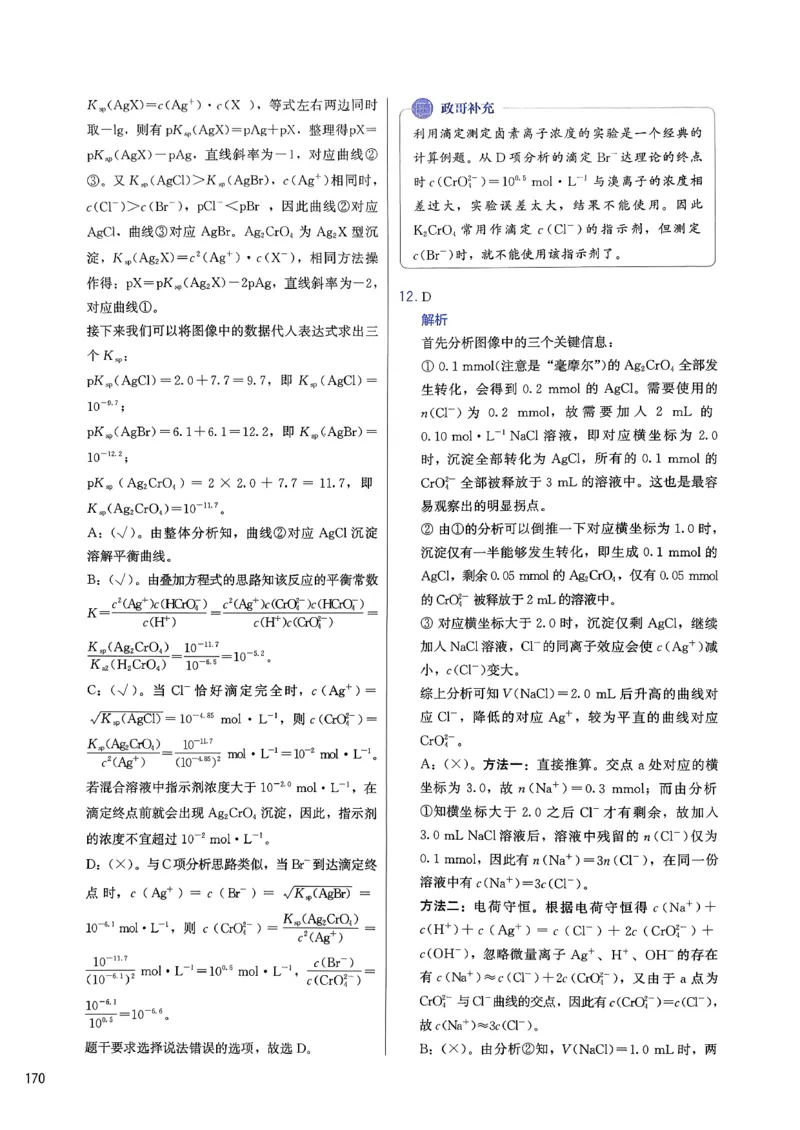 答案解析_2026版李政1000题+冲刺600题（无水印）_2026李政冲刺600题