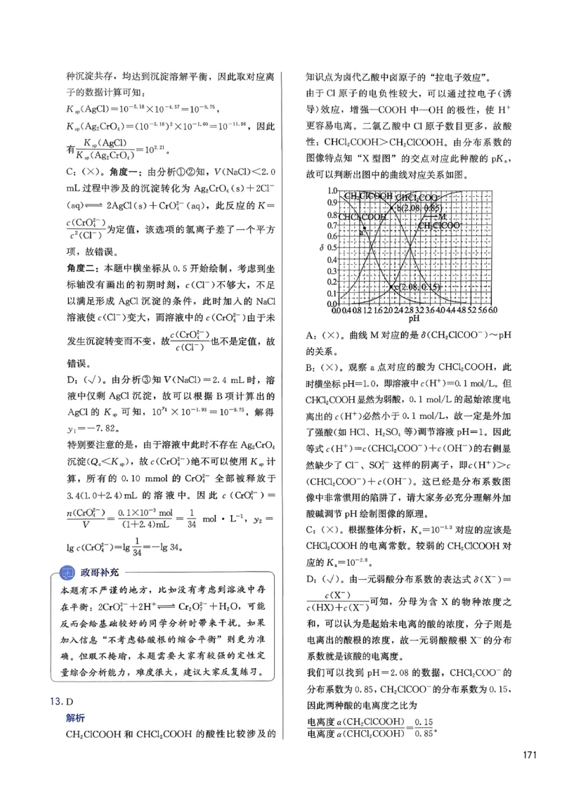 答案解析_2026版李政1000题+冲刺600题（无水印）_2026李政冲刺600题