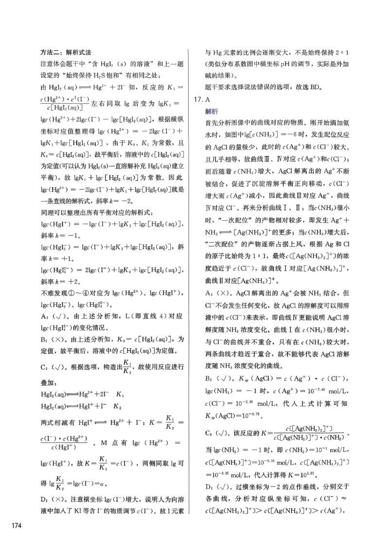 答案解析_2026版李政1000题+冲刺600题（无水印）_2026李政冲刺600题