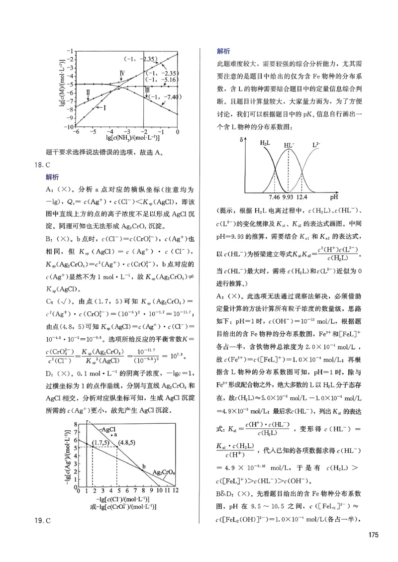 答案解析_2026版李政1000题+冲刺600题（无水印）_2026李政冲刺600题