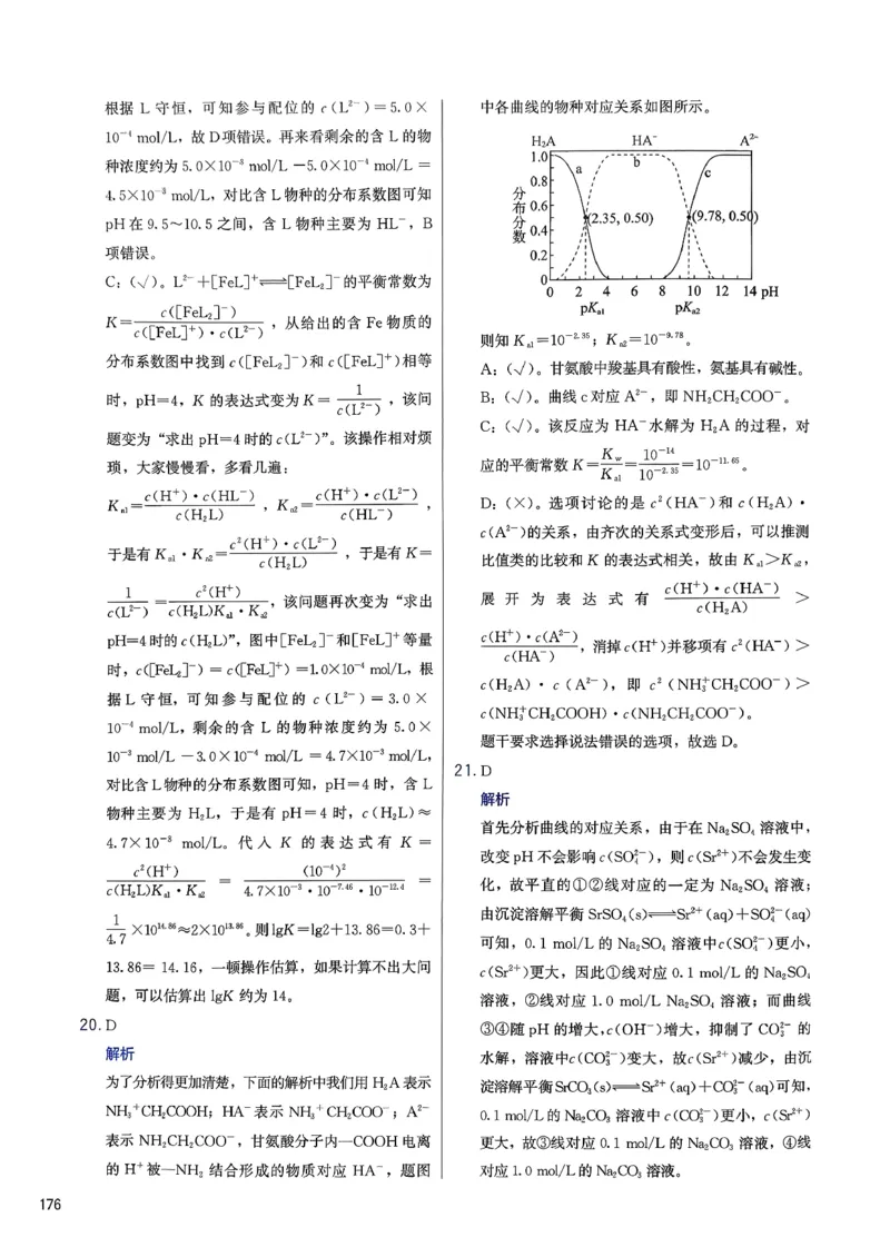 答案解析_2026版李政1000题+冲刺600题（无水印）_2026李政冲刺600题