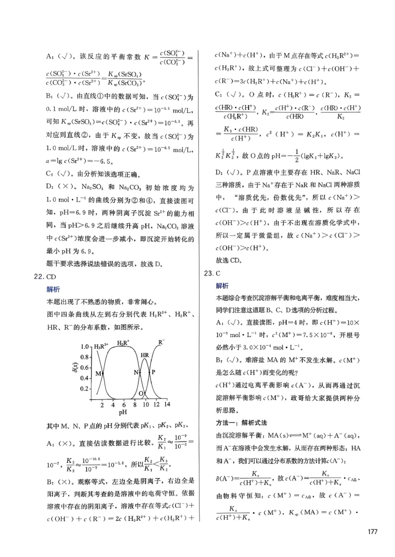 答案解析_2026版李政1000题+冲刺600题（无水印）_2026李政冲刺600题