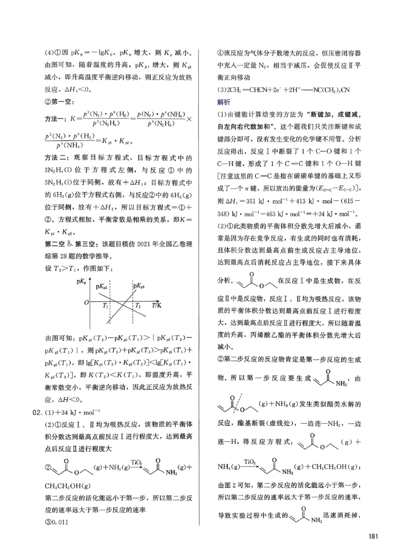 答案解析_2026版李政1000题+冲刺600题（无水印）_2026李政冲刺600题