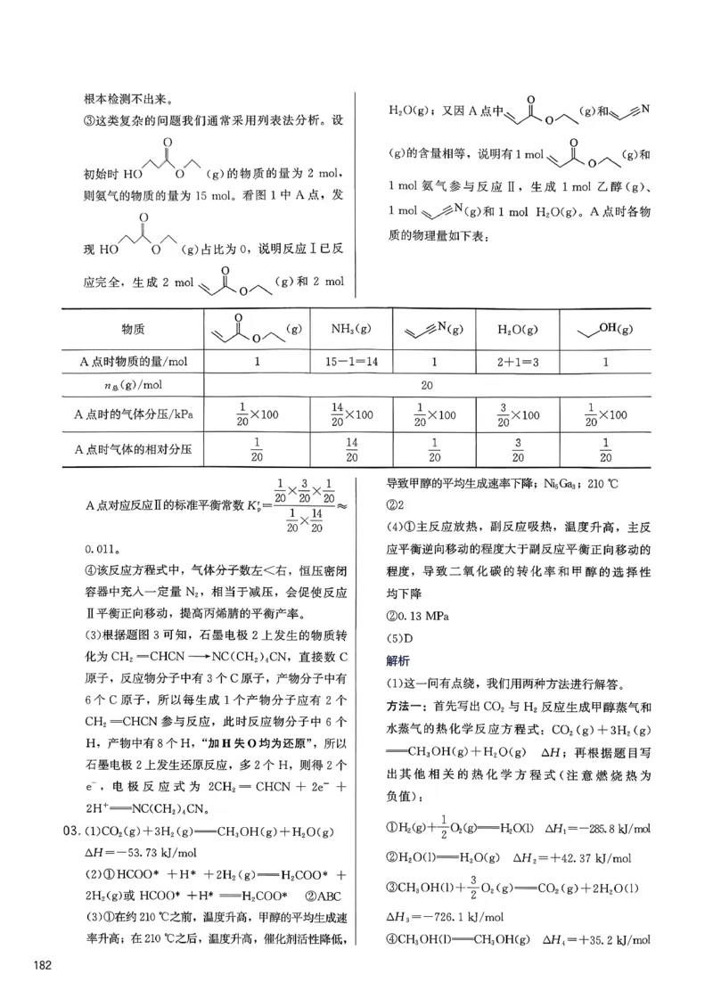 答案解析_2026版李政1000题+冲刺600题（无水印）_2026李政冲刺600题