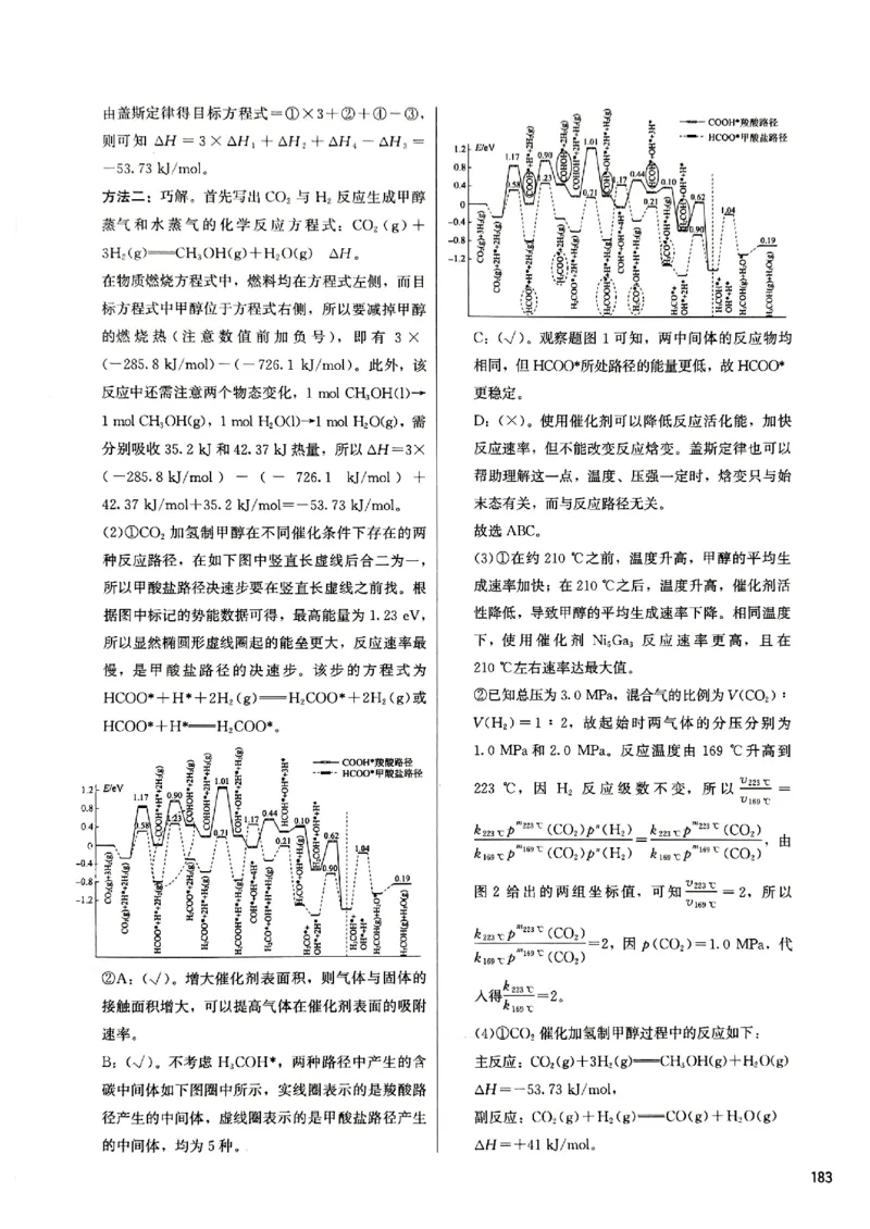 答案解析_2026版李政1000题+冲刺600题（无水印）_2026李政冲刺600题