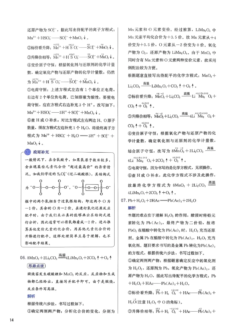 答案解析_2026版李政1000题+冲刺600题（无水印）_2026李政冲刺600题