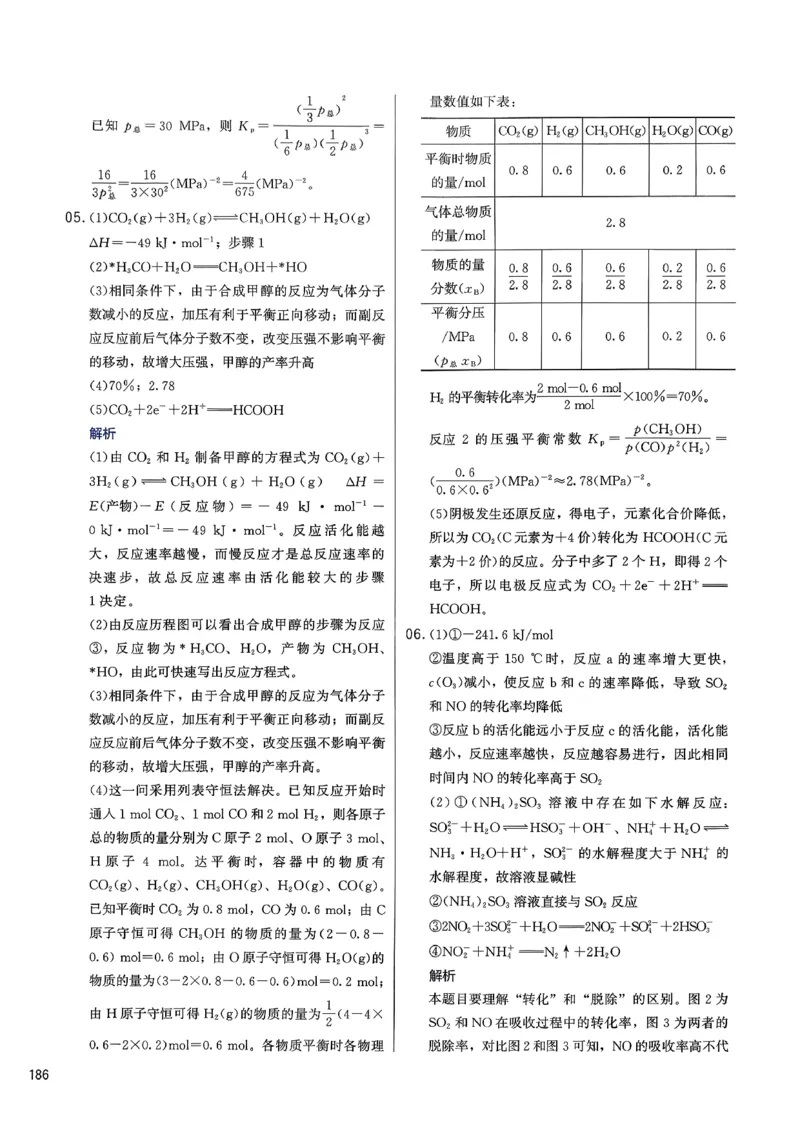答案解析_2026版李政1000题+冲刺600题（无水印）_2026李政冲刺600题