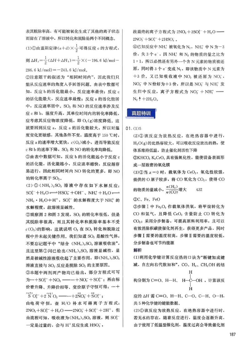 答案解析_2026版李政1000题+冲刺600题（无水印）_2026李政冲刺600题