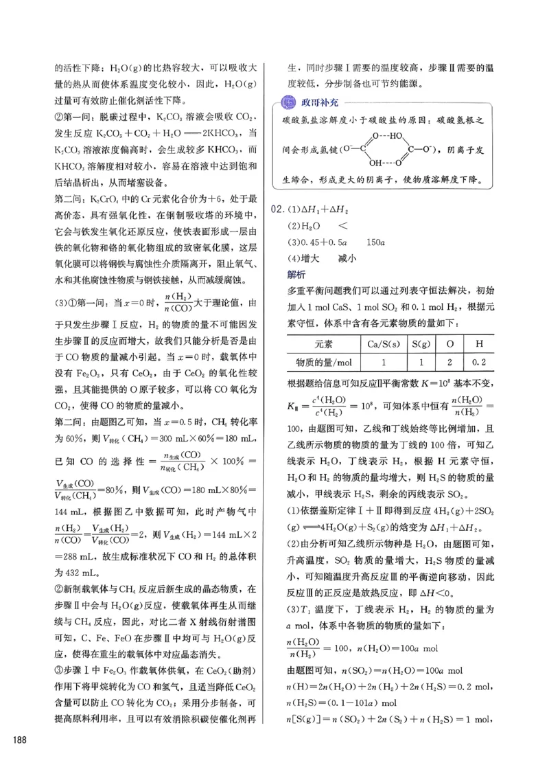 答案解析_2026版李政1000题+冲刺600题（无水印）_2026李政冲刺600题
