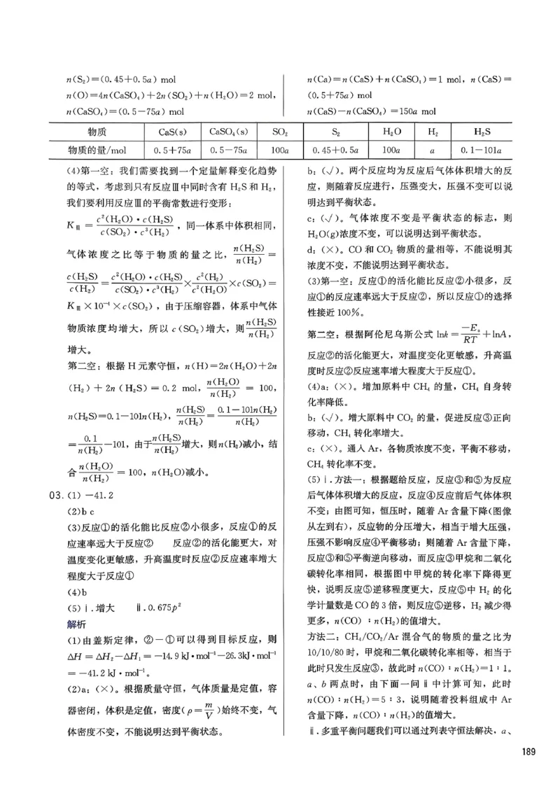 答案解析_2026版李政1000题+冲刺600题（无水印）_2026李政冲刺600题