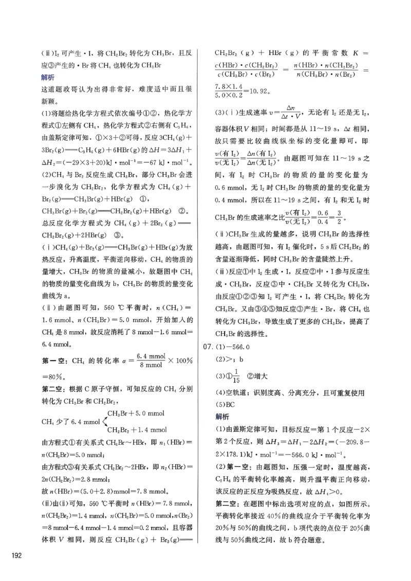 答案解析_2026版李政1000题+冲刺600题（无水印）_2026李政冲刺600题