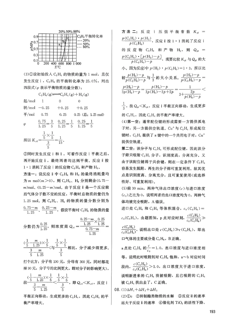答案解析_2026版李政1000题+冲刺600题（无水印）_2026李政冲刺600题