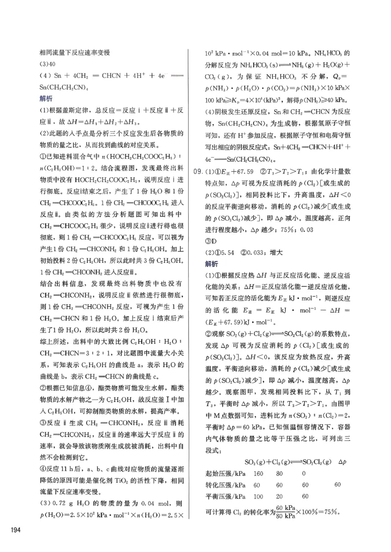 答案解析_2026版李政1000题+冲刺600题（无水印）_2026李政冲刺600题